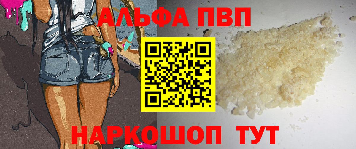 APVP VHQ  Alpha-PVP  Альфа ПВП крисы CK  Курчалой  Альфа ПВП СК КРИС  Вход с VPN 