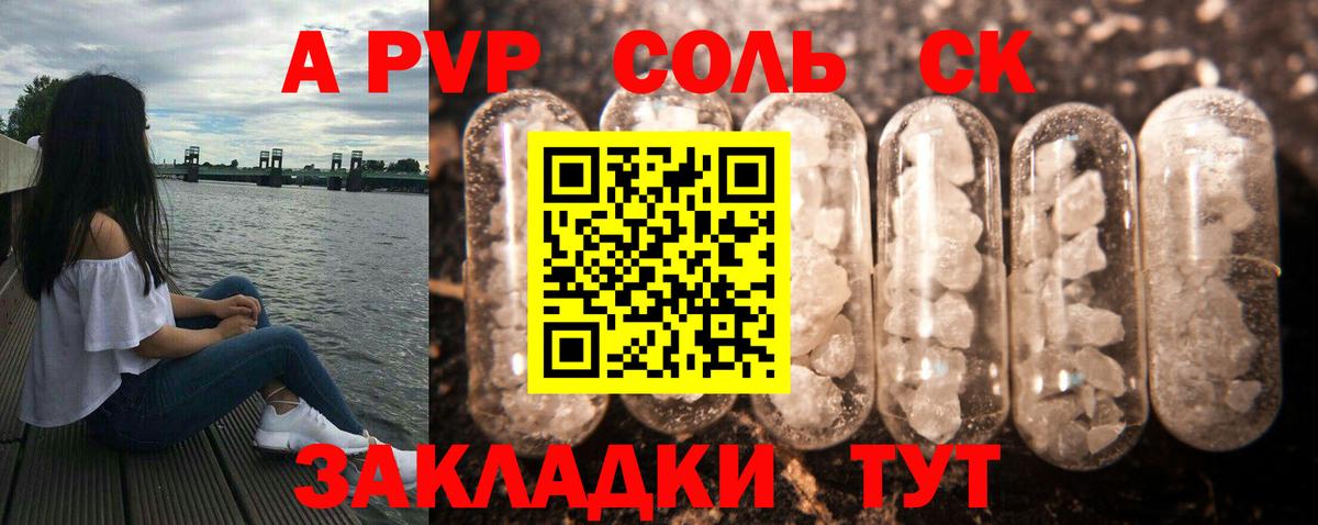 A-PVP кристаллы Курчалой