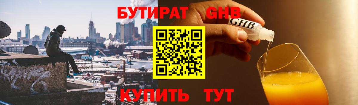Бутират бутик  Вход с VPN  БУТИРАТ  Курчалой 