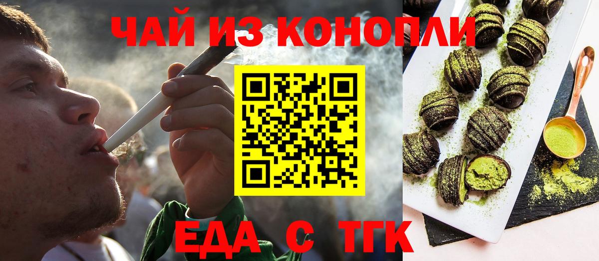 Canna-Cookies конопля Курчалой