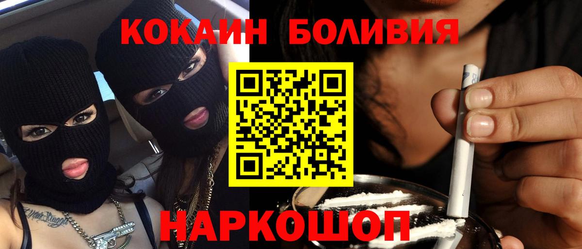 Курчалой  Кокаин FishScale  Вход с VPN 