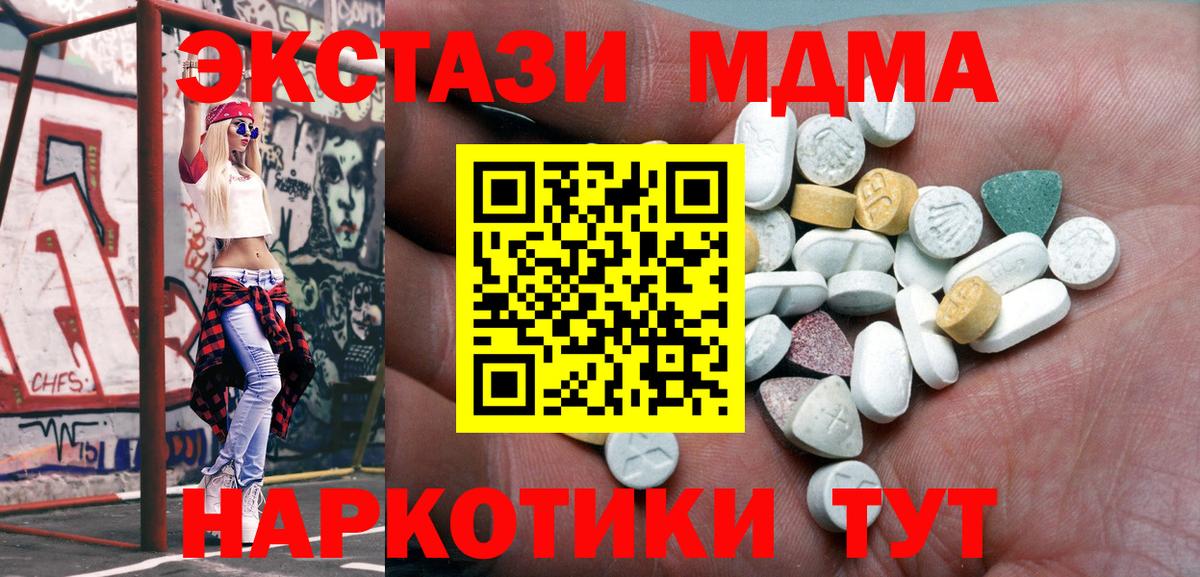 Курчалой  продажа наркотиков  Вход с VPN  ЭКСТАЗИ 280мг  Экстази бентли 