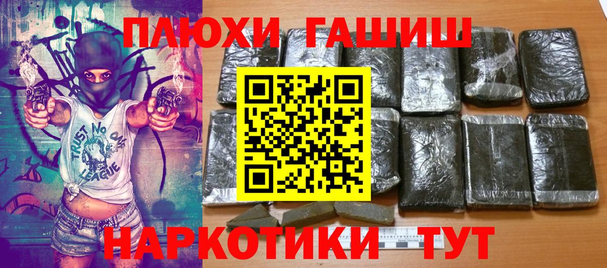 Курчалой  ГАШИШ hashish  Гашиш ice o lator  Вход с VPN 