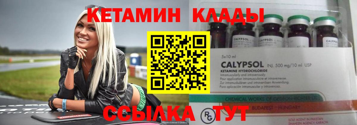 КЕТАМИН VHQ  Вход с VPN  КЕТАМИН VHQ  Курчалой 