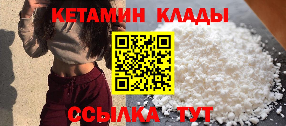 Кетамин VHQ Курчалой
