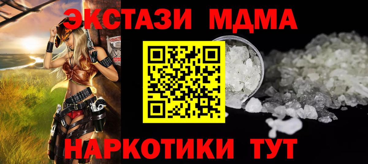 МДМА crystal  MDMA кристаллы  MDMA  Курчалой  Вход с VPN 