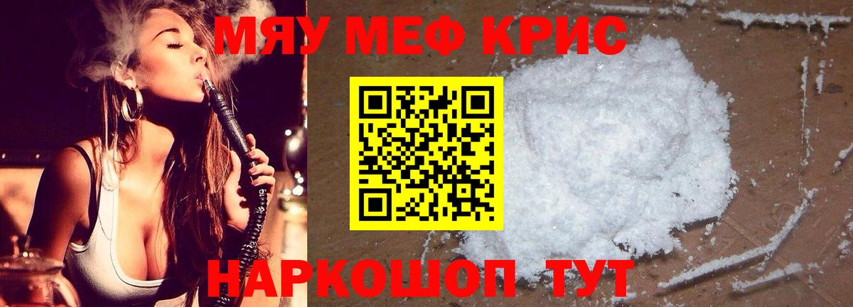 МЕФ мука Курчалой