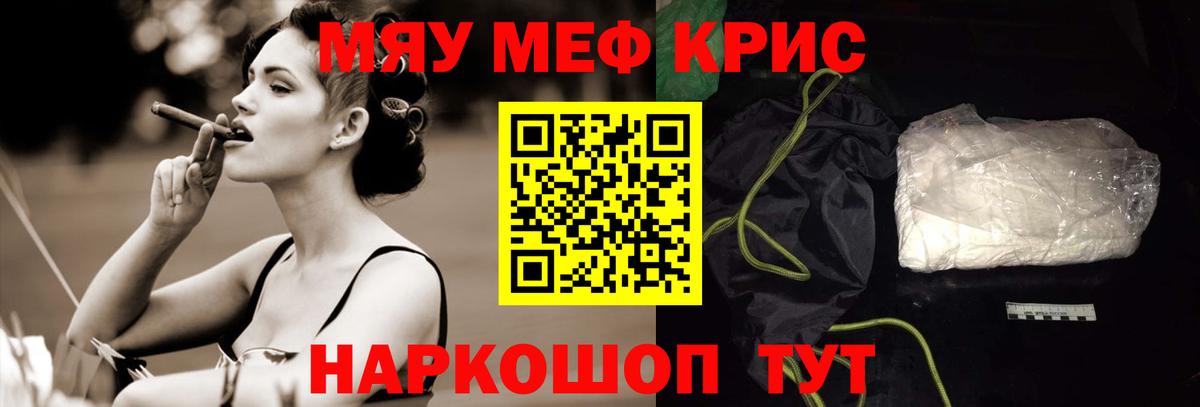 Курчалой  МЯУ-МЯУ 4 MMC  Меф  Вход с VPN  МЕФ мука 