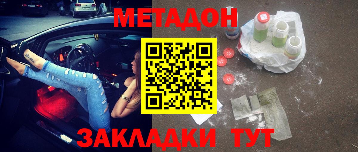 Курчалой  Метадон мёд  Вход с VPN 