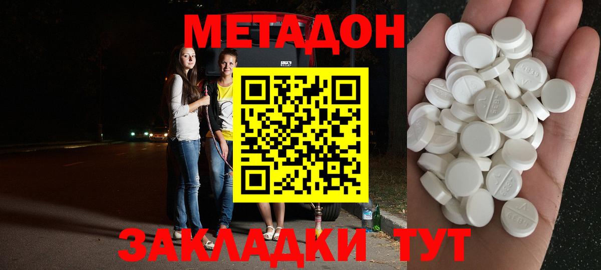 МЕТАДОН белоснежный Курчалой