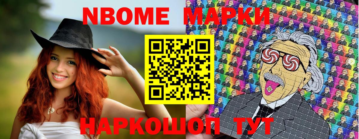 Курчалой  Наркотические марки 1500мкг  Вход с VPN  Наркотические марки 1500мкг 