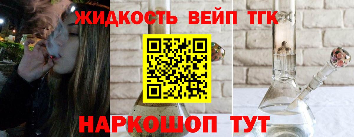 Дистиллят ТГК вейп  Дистиллят ТГК вейп с тгк  продажа наркотиков  Курчалой  Вход с VPN 